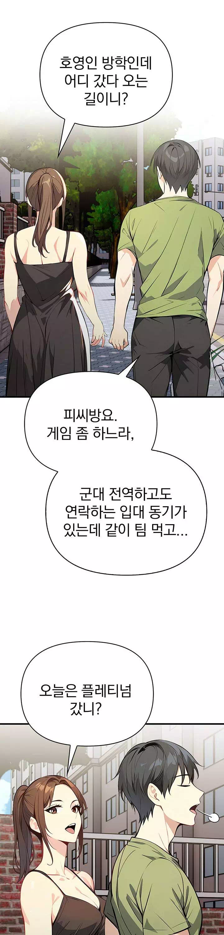 옆집유부녀 프롤로그 - 웹툰 이미지 10