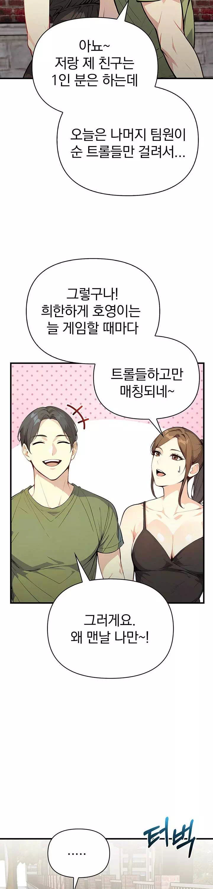 옆집유부녀 프롤로그 - 웹툰 이미지 11