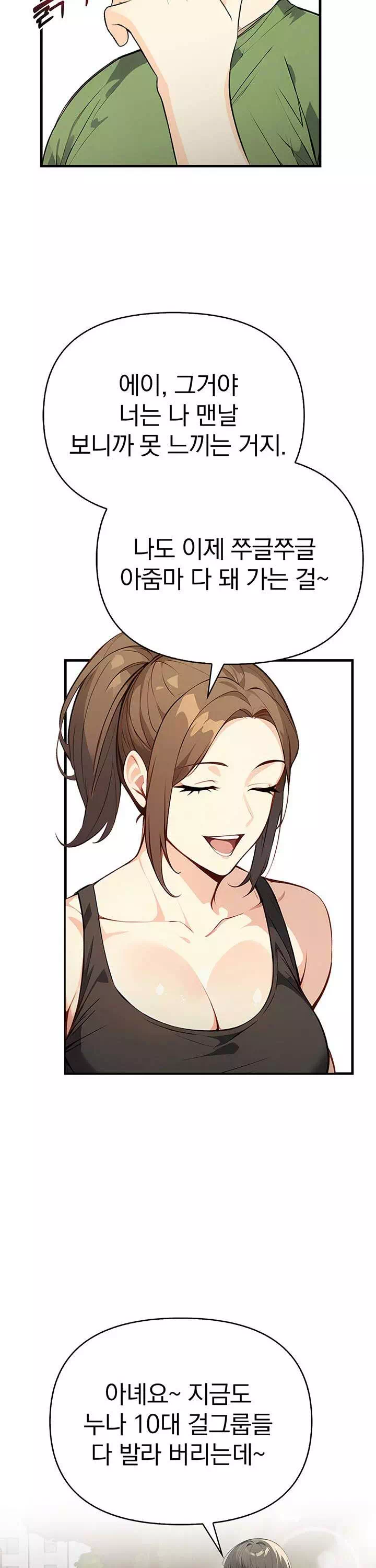 옆집유부녀 프롤로그 - 웹툰 이미지 14