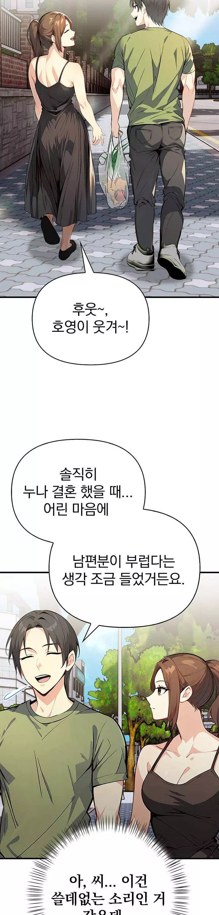 옆집유부녀 프롤로그 - 웹툰 이미지 15