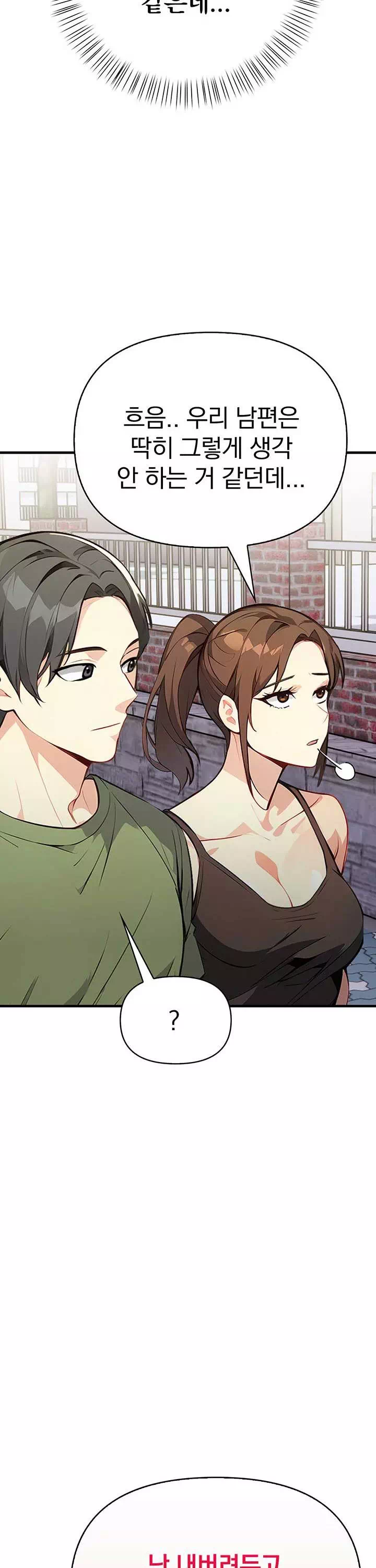 옆집유부녀 프롤로그 - 웹툰 이미지 16