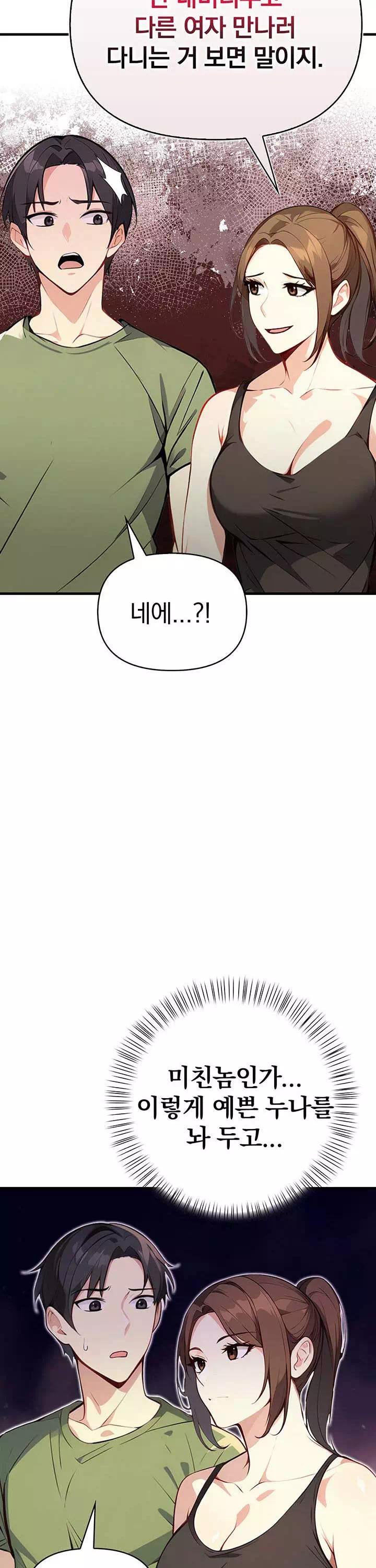 옆집유부녀 프롤로그 - 웹툰 이미지 17