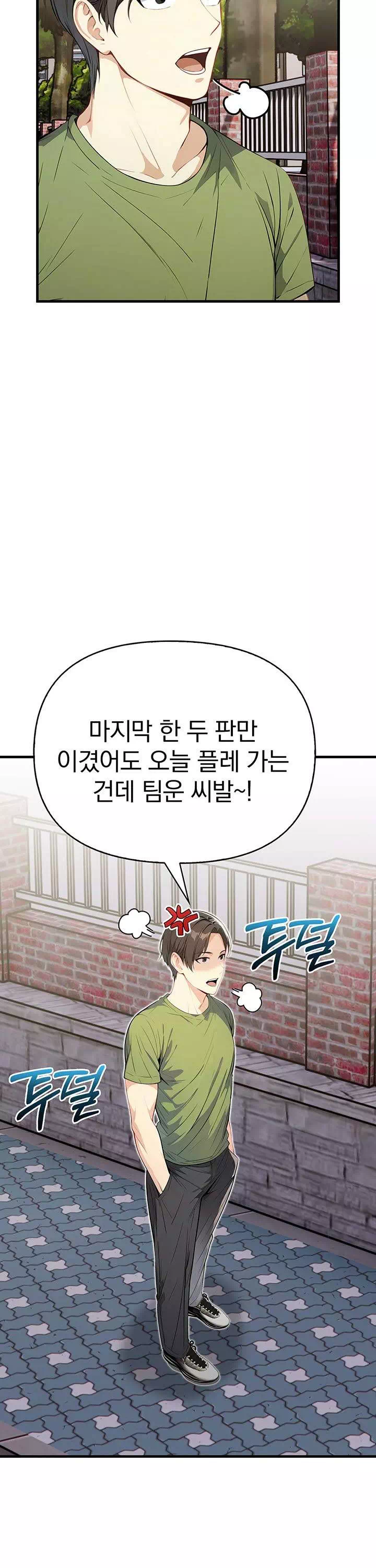 옆집유부녀 프롤로그 - 웹툰 이미지 2