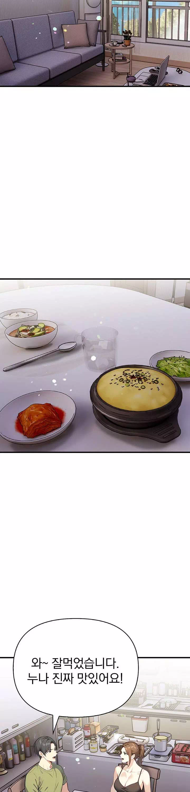 옆집유부녀 프롤로그 - 웹툰 이미지 20