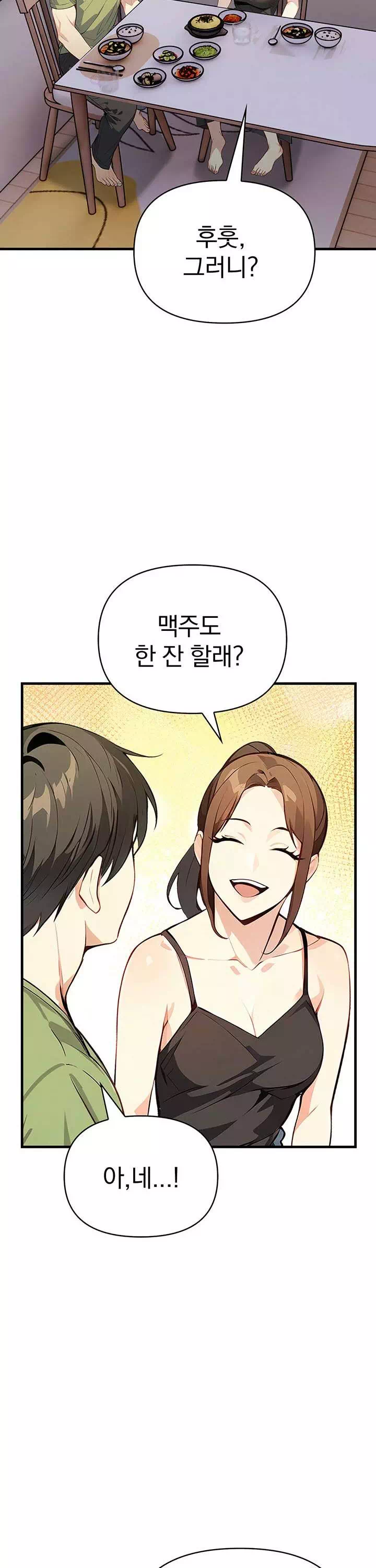 옆집유부녀 프롤로그 - 웹툰 이미지 21