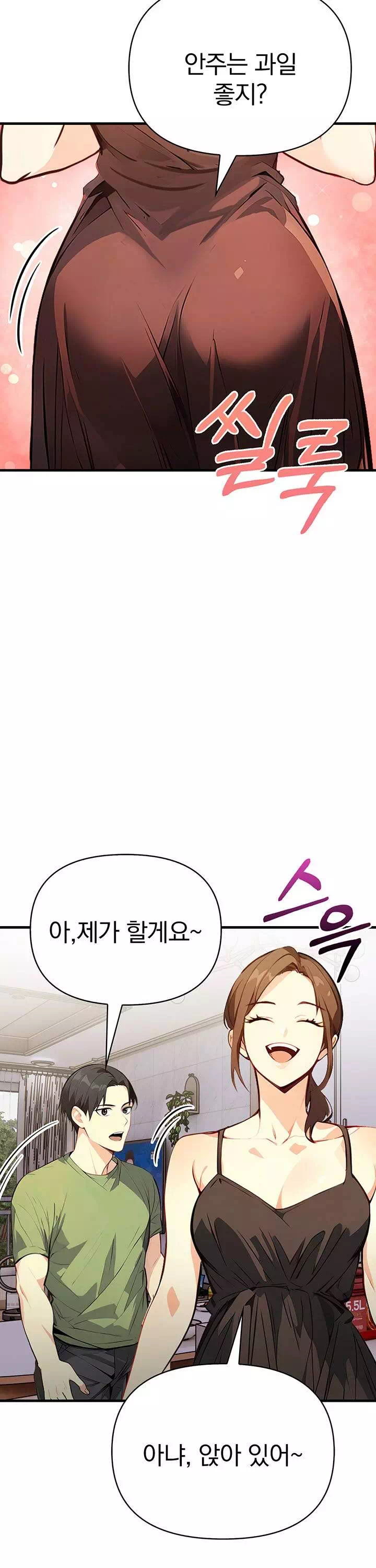 옆집유부녀 프롤로그 - 웹툰 이미지 22