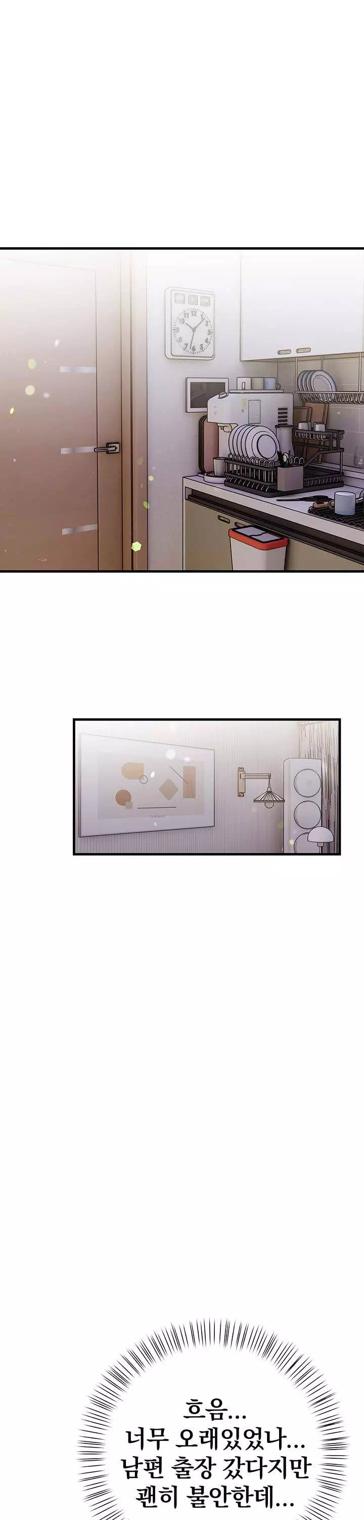 옆집유부녀 프롤로그 - 웹툰 이미지 23