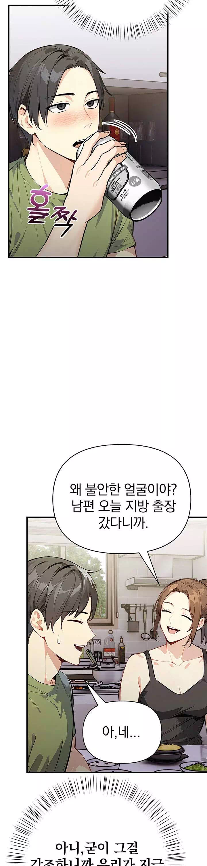 옆집유부녀 프롤로그 - 웹툰 이미지 24
