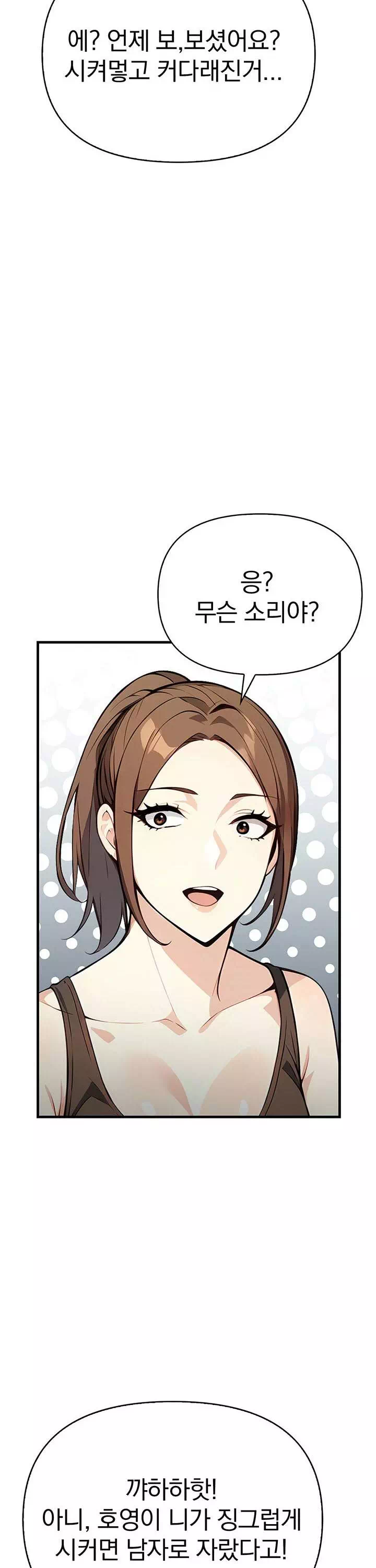 옆집유부녀 프롤로그 - 웹툰 이미지 27