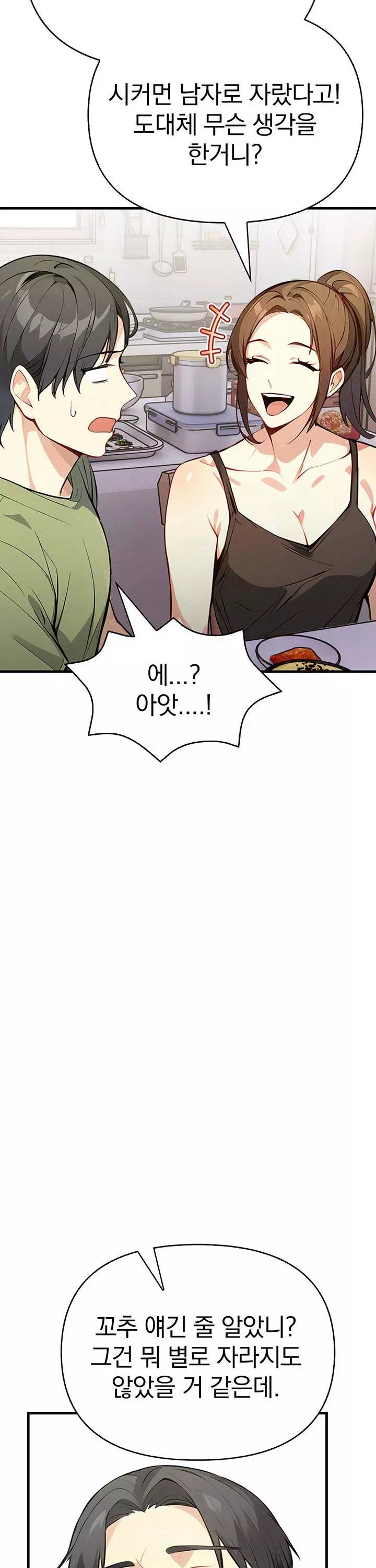 옆집유부녀 프롤로그 - 웹툰 이미지 28