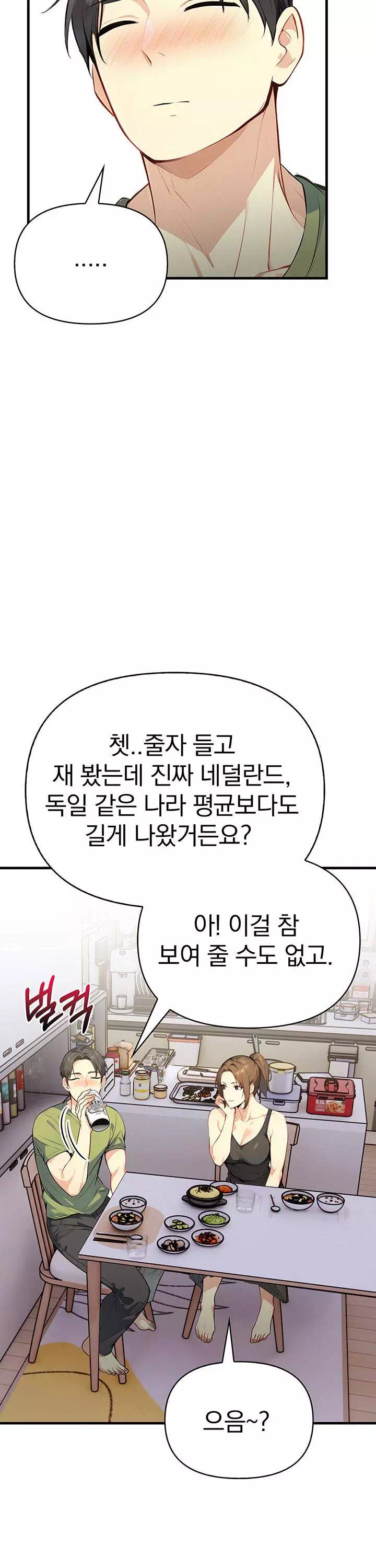 옆집유부녀 프롤로그 - 웹툰 이미지 29