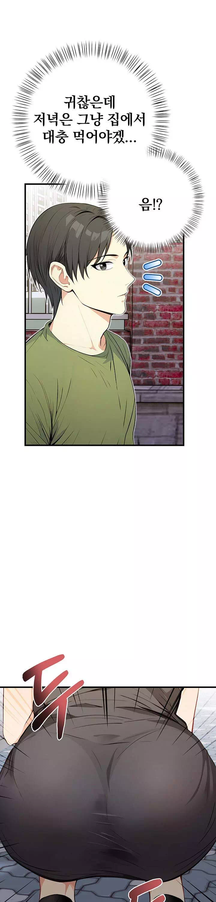 옆집유부녀 프롤로그 - 웹툰 이미지 3