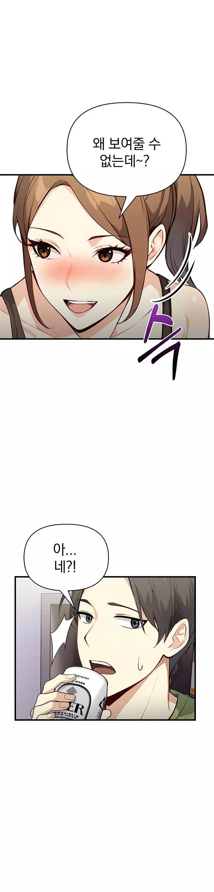 옆집유부녀 프롤로그 - 웹툰 이미지 30