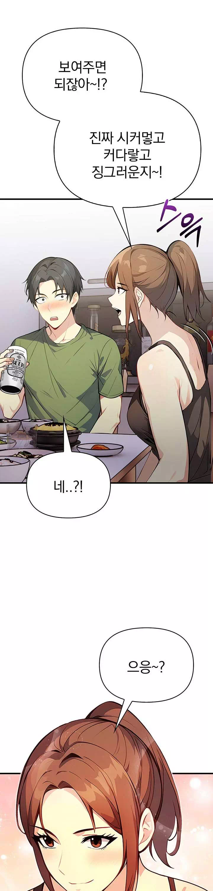 옆집유부녀 프롤로그 - 웹툰 이미지 31