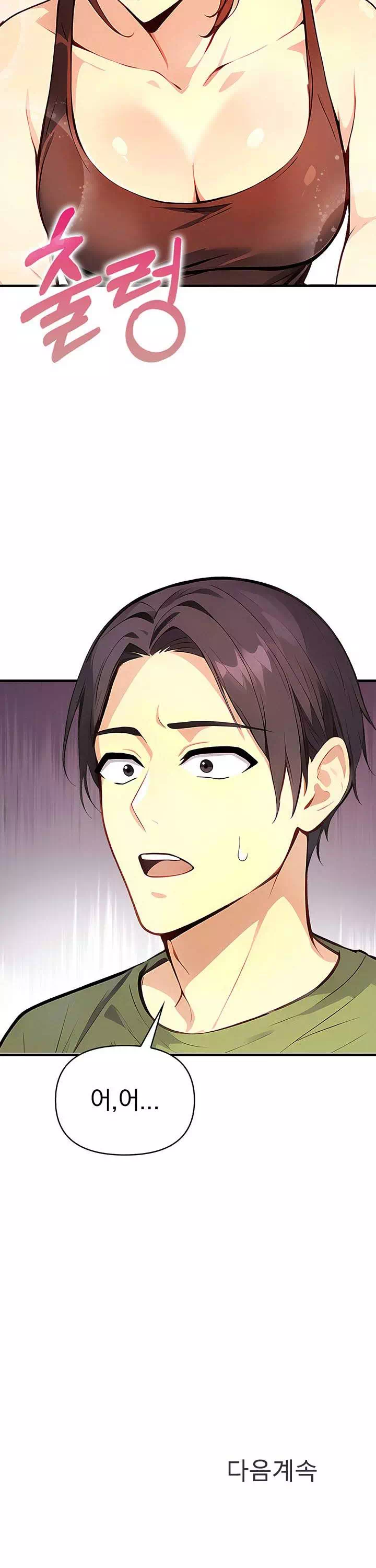 옆집유부녀 프롤로그 - 웹툰 이미지 32