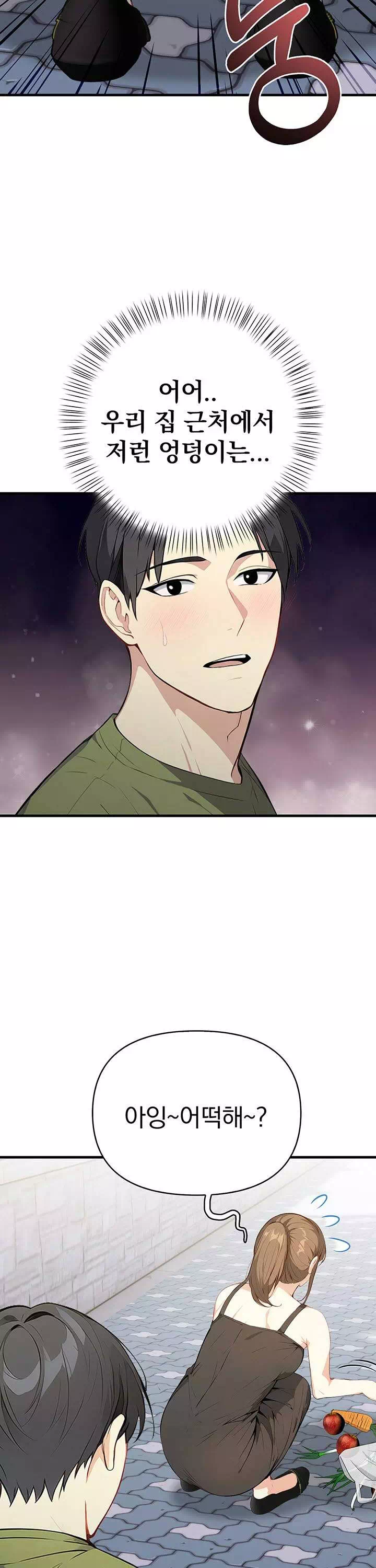 옆집유부녀 프롤로그 - 웹툰 이미지 4