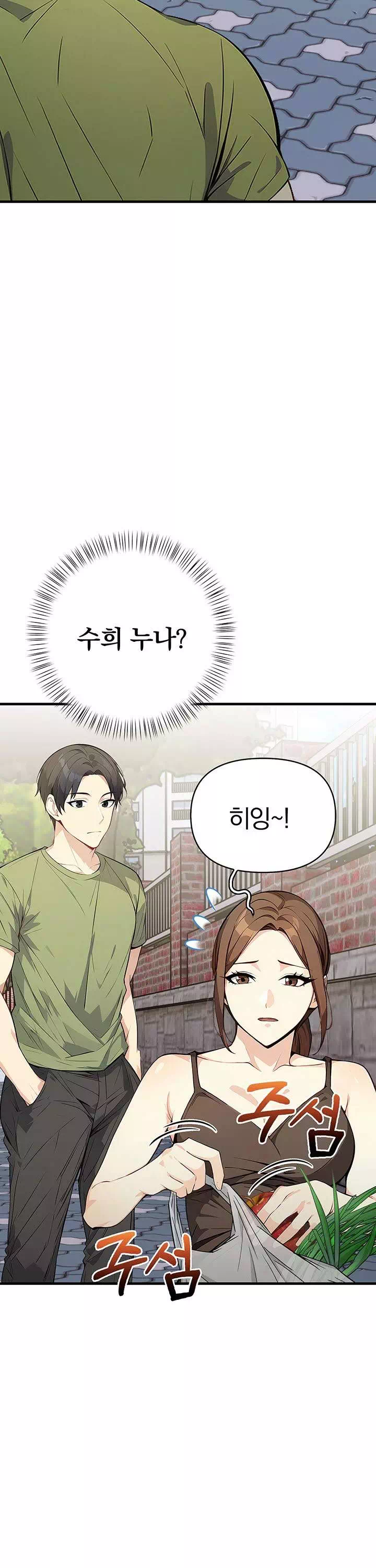 옆집유부녀 프롤로그 - 웹툰 이미지 5