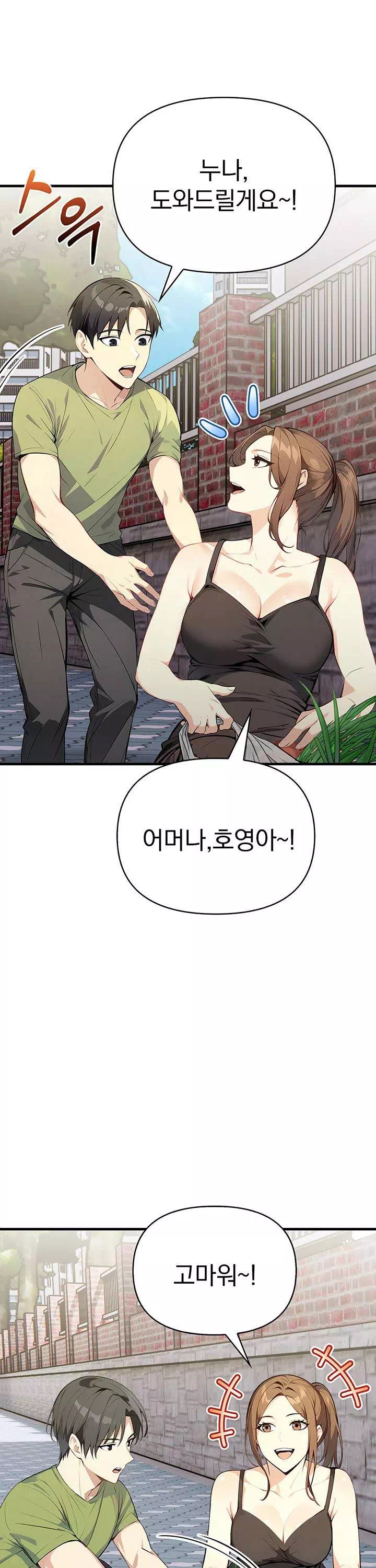 옆집유부녀 프롤로그 - 웹툰 이미지 6