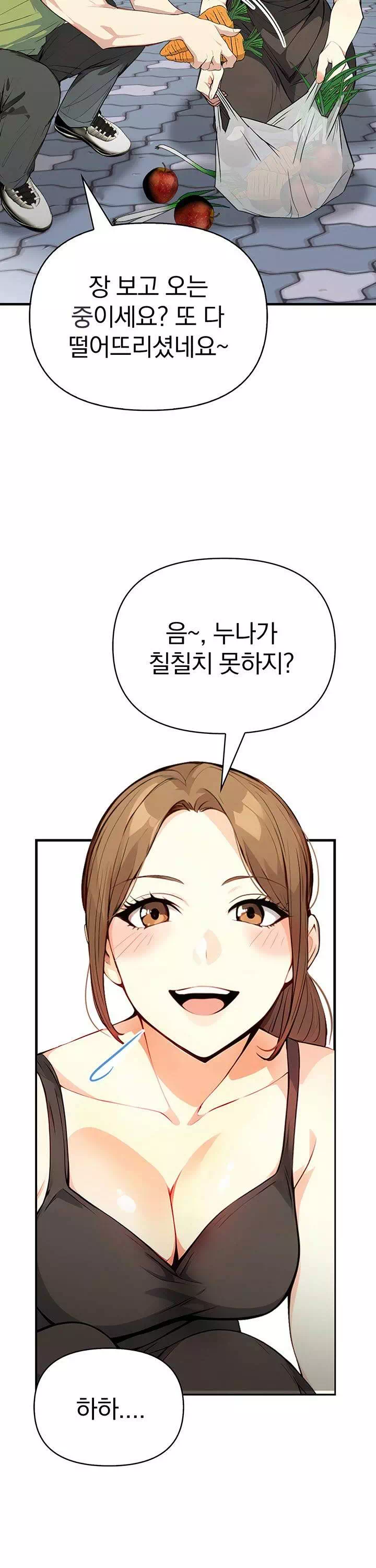 옆집유부녀 프롤로그 - 웹툰 이미지 7