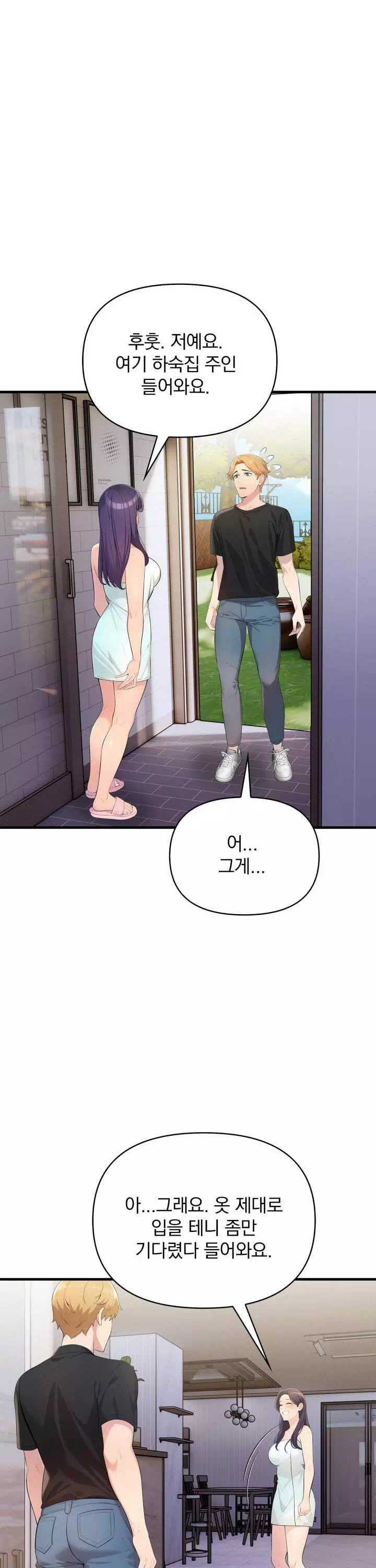 하숙집존슨과미시사장님 프롤로그 - 웹툰 이미지 11