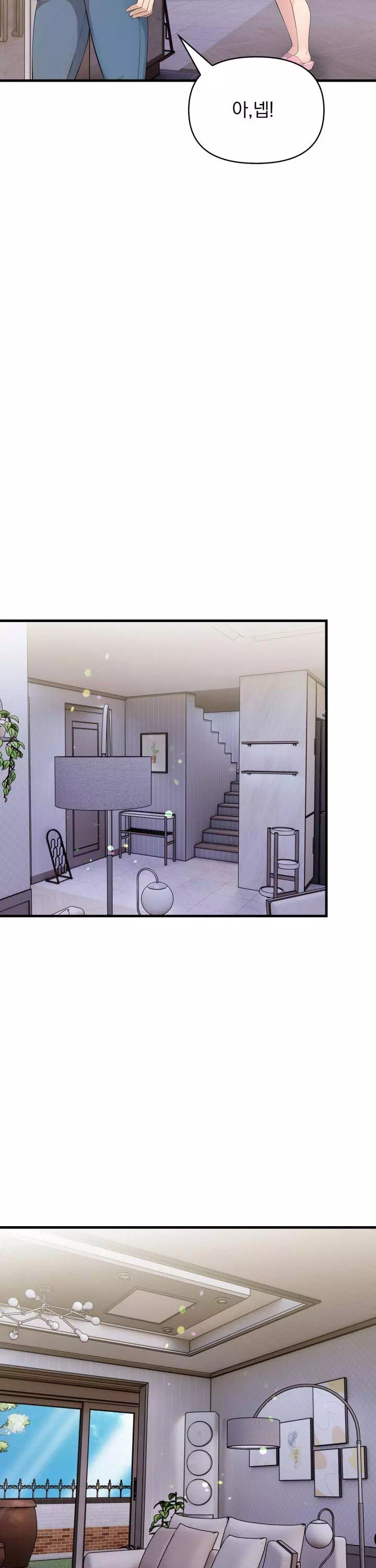 하숙집존슨과미시사장님 프롤로그 - 웹툰 이미지 12