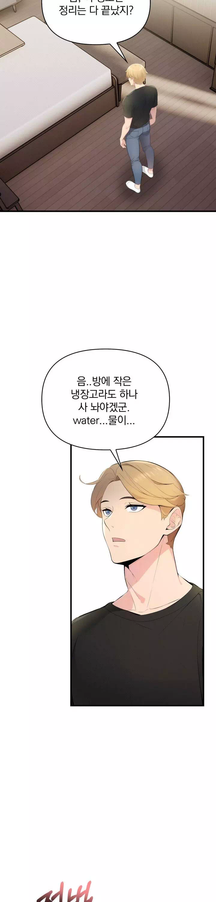 하숙집존슨과미시사장님 프롤로그 - 웹툰 이미지 19