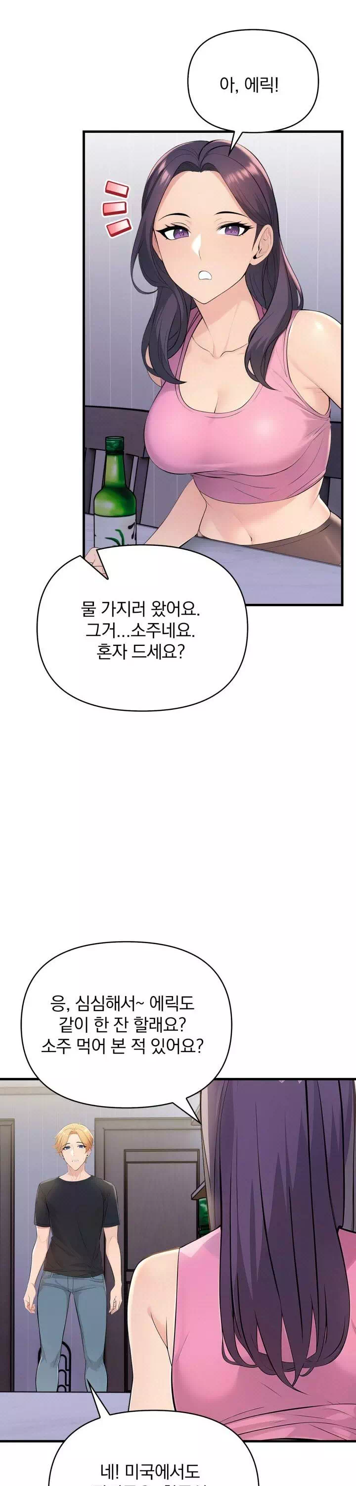 하숙집존슨과미시사장님 프롤로그 - 웹툰 이미지 21