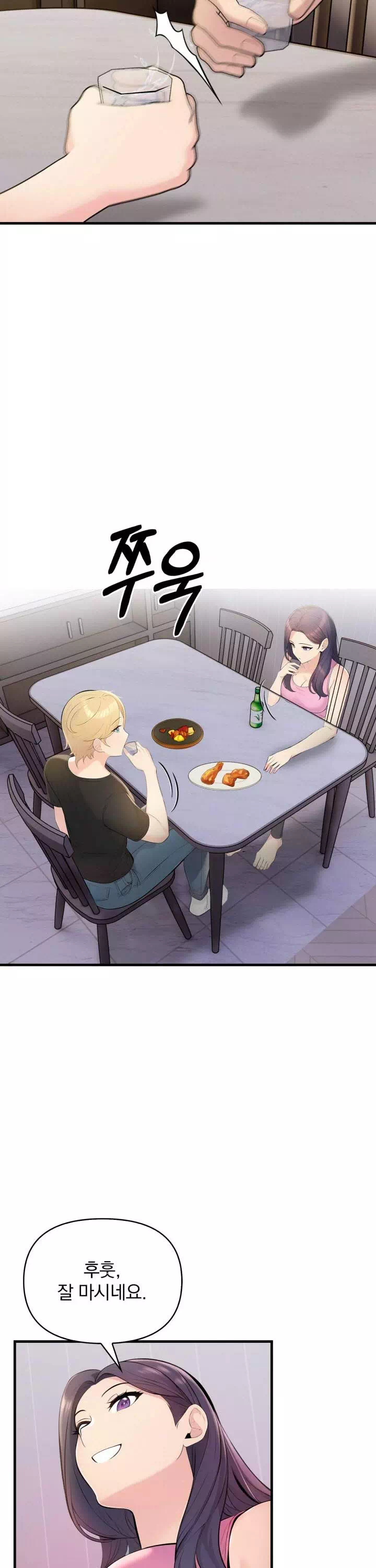 하숙집존슨과미시사장님 프롤로그 - 웹툰 이미지 23
