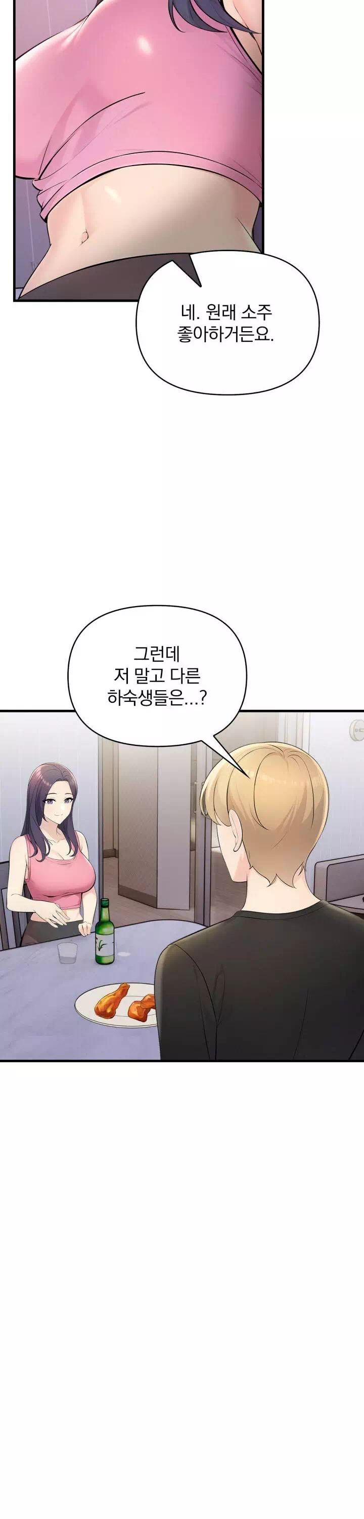 하숙집존슨과미시사장님 프롤로그 - 웹툰 이미지 24