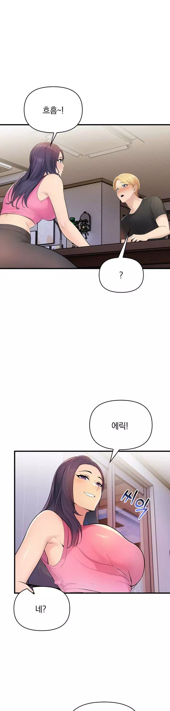 하숙집존슨과미시사장님 프롤로그 - 웹툰 이미지 26