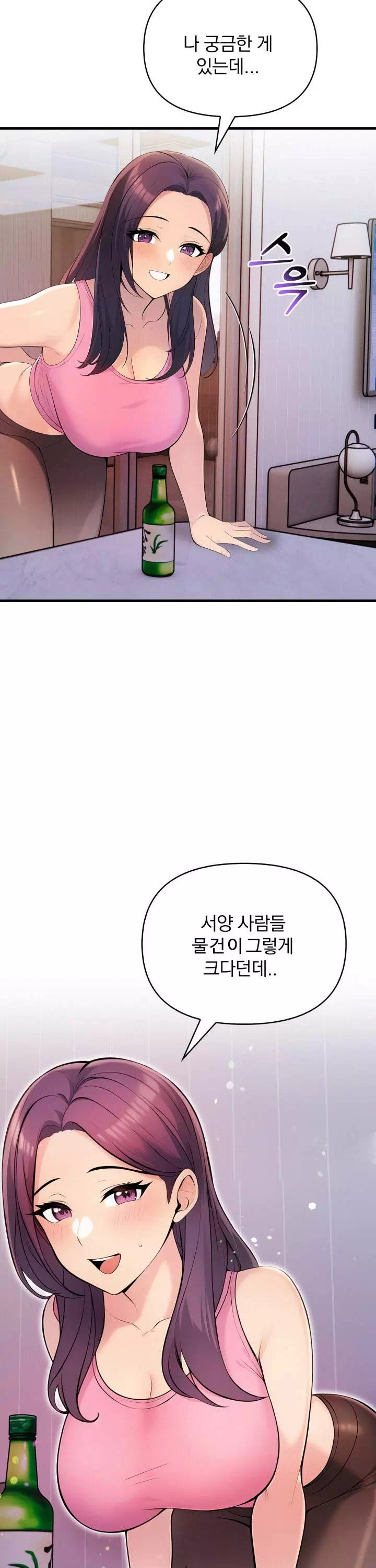 하숙집존슨과미시사장님 프롤로그 - 웹툰 이미지 27