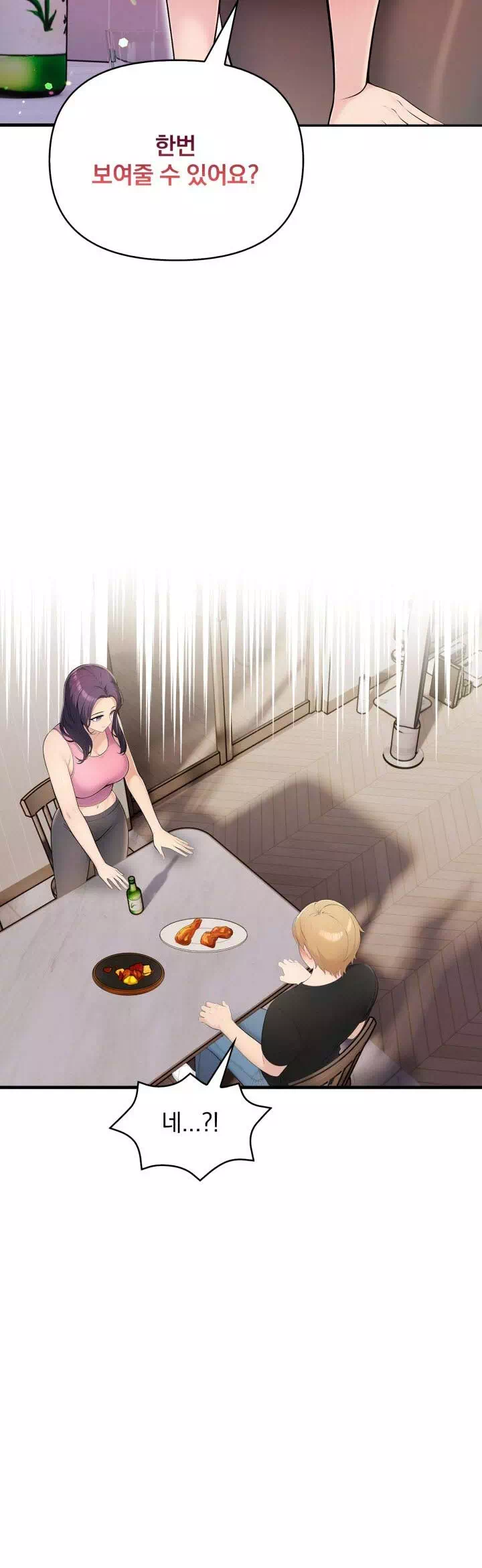 하숙집존슨과미시사장님 프롤로그 - 웹툰 이미지 28