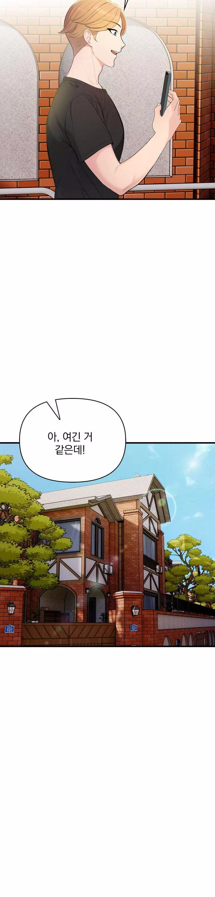 하숙집존슨과미시사장님 프롤로그 - 웹툰 이미지 4