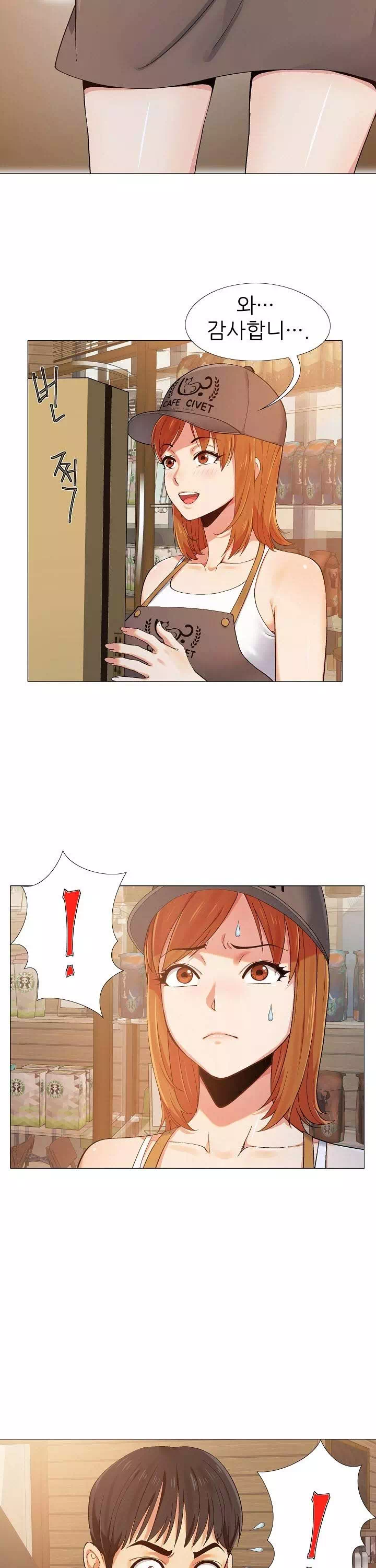 연애신조 프롤로그 - 웹툰 이미지 10