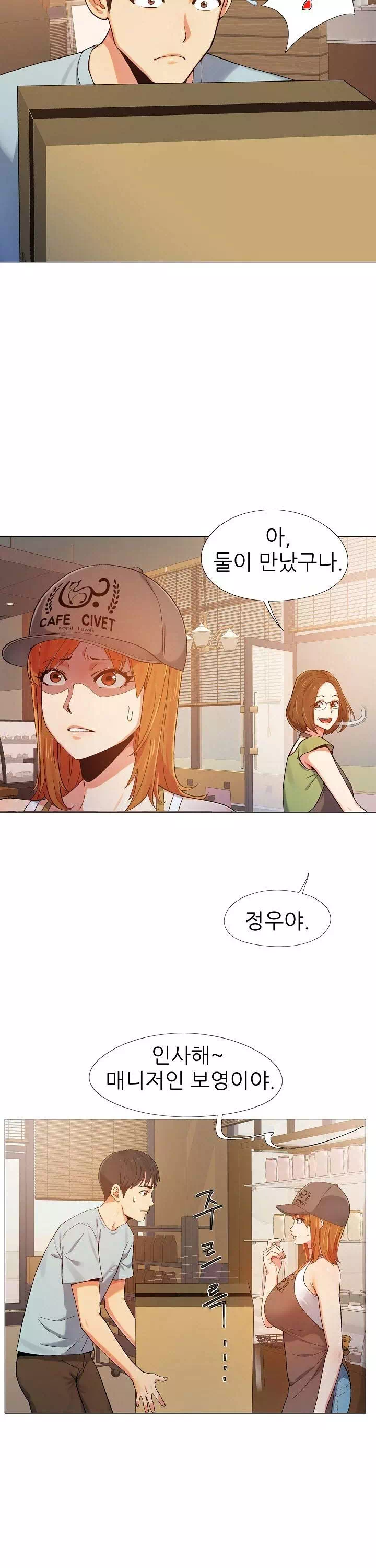 연애신조 프롤로그 - 웹툰 이미지 11