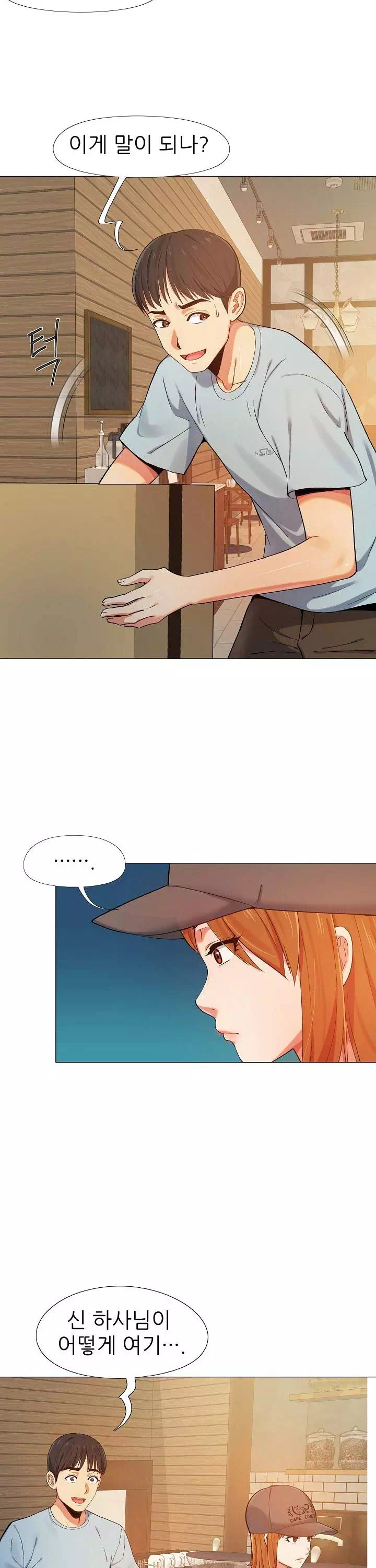 연애신조 프롤로그 - 웹툰 이미지 13