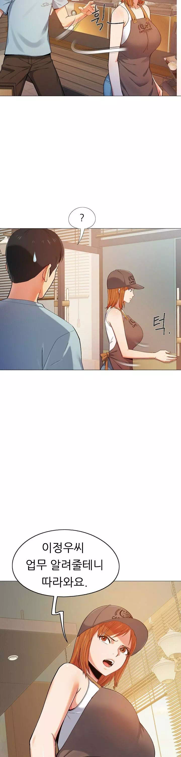 연애신조 프롤로그 - 웹툰 이미지 14