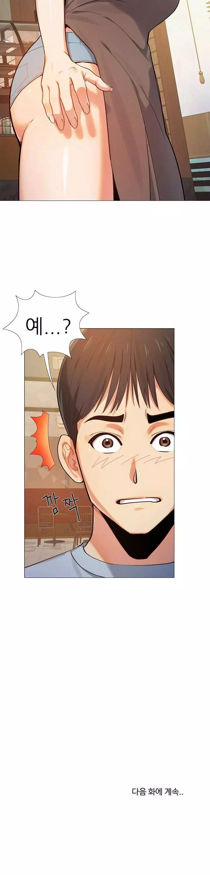 연애신조 프롤로그 - 웹툰 이미지 15