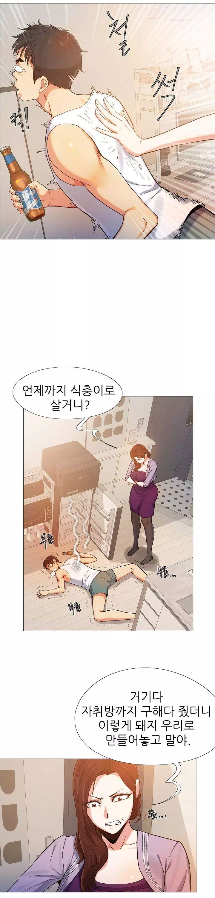 연애신조 프롤로그 - 웹툰 이미지 3