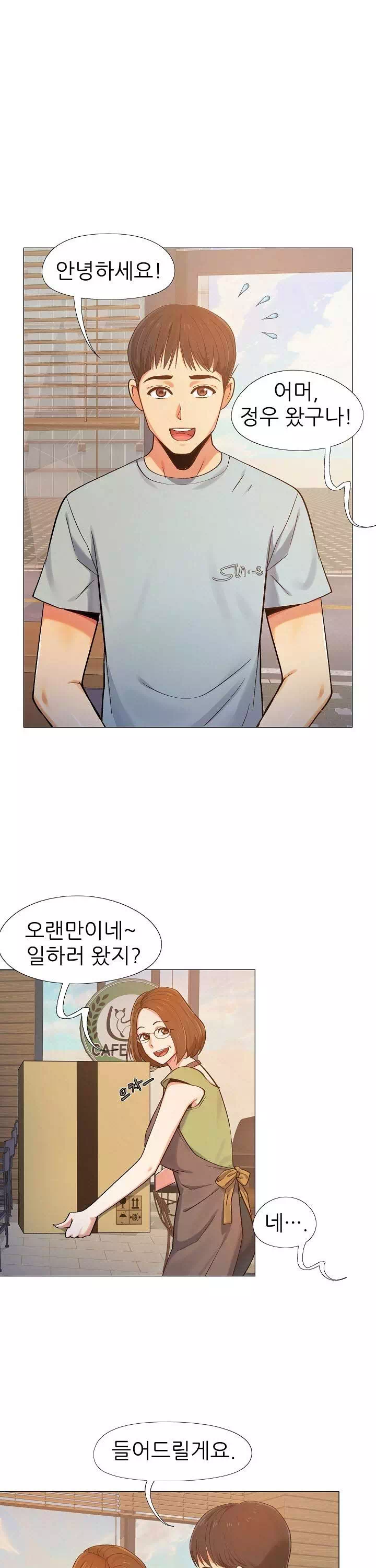 연애신조 프롤로그 - 웹툰 이미지 6