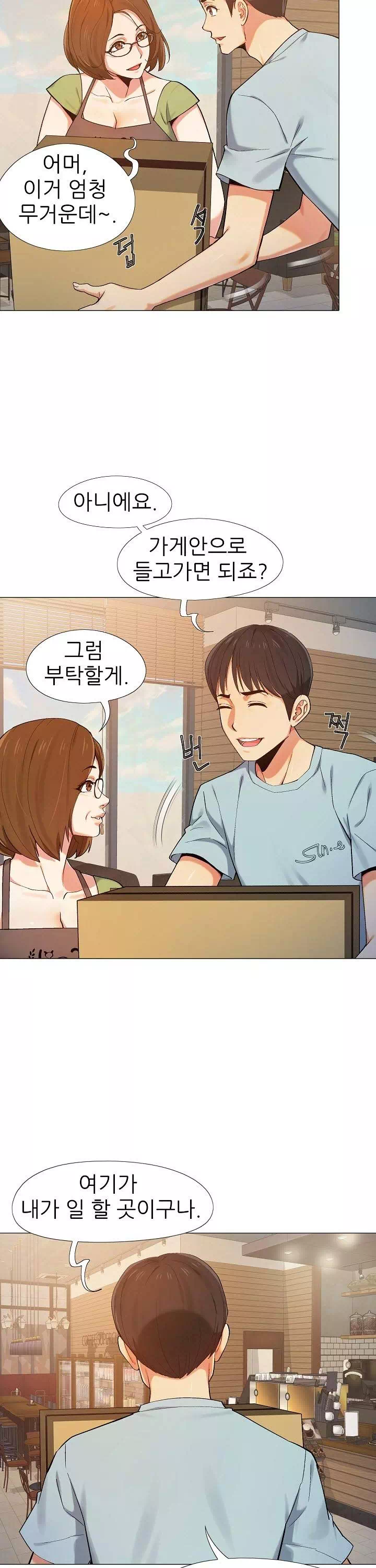 연애신조 프롤로그 - 웹툰 이미지 7