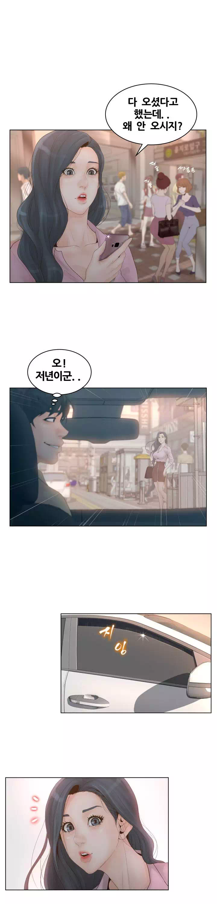 분양녀 프롤로그 - 웹툰 이미지 10