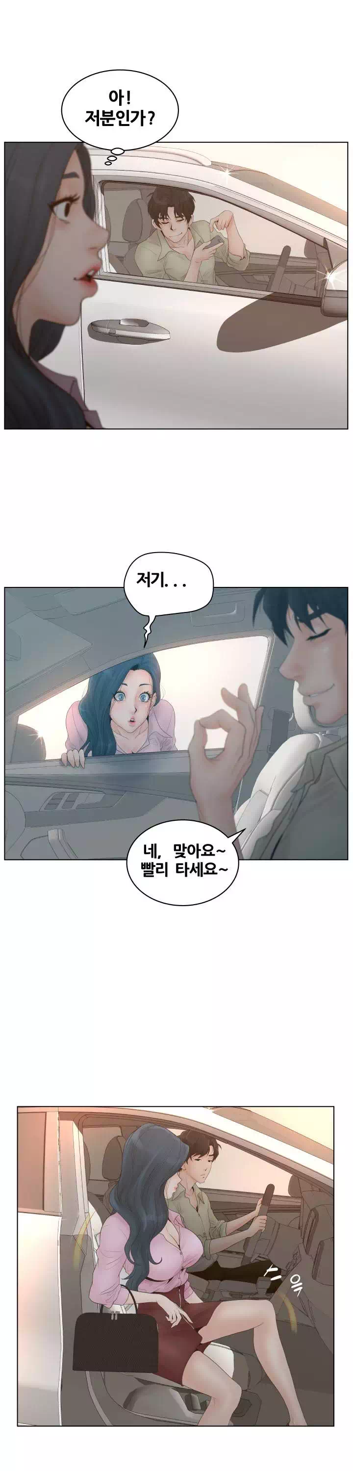 분양녀 프롤로그 - 웹툰 이미지 11