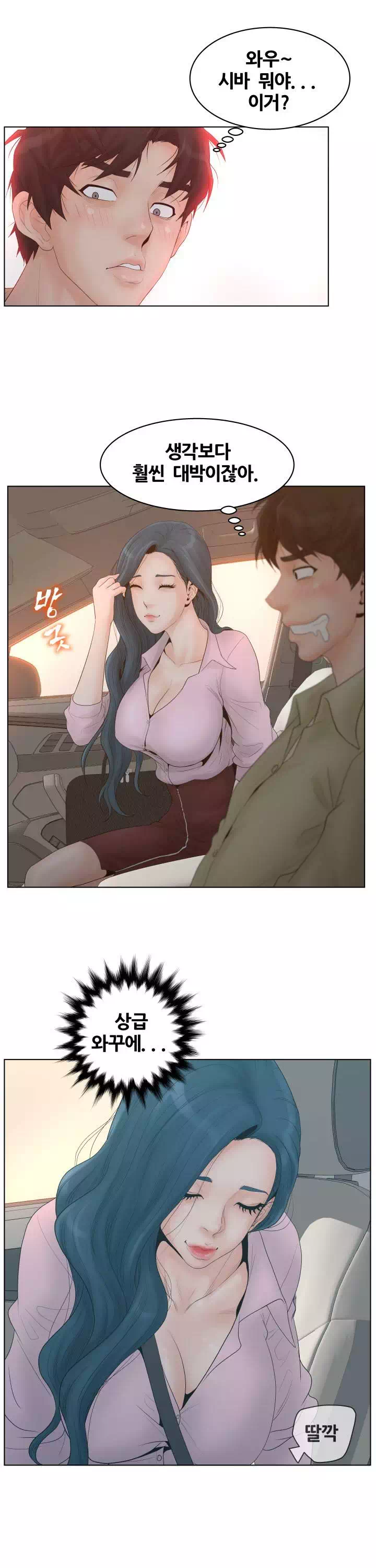 분양녀 프롤로그 - 웹툰 이미지 12