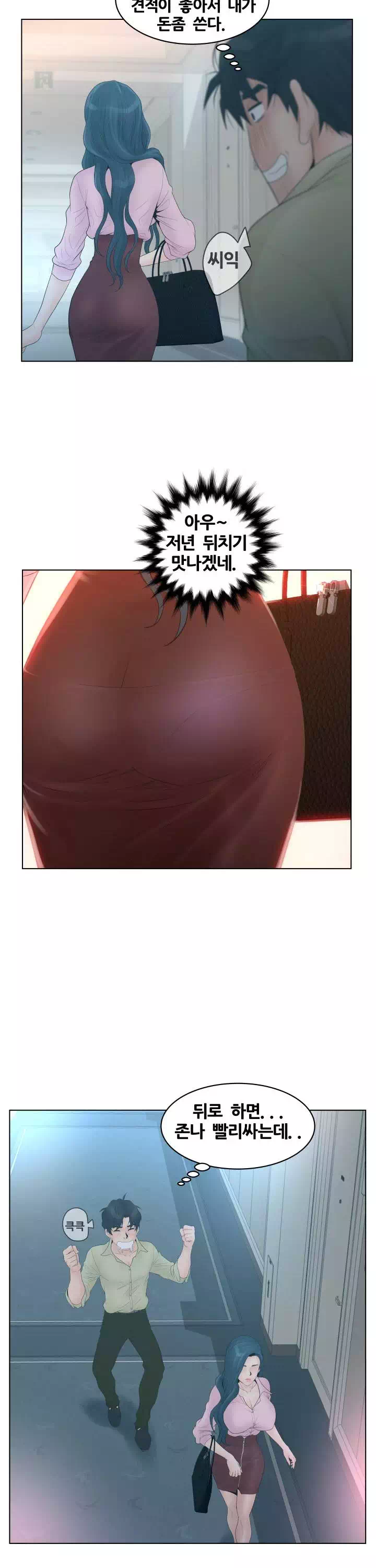 분양녀 프롤로그 - 웹툰 이미지 15