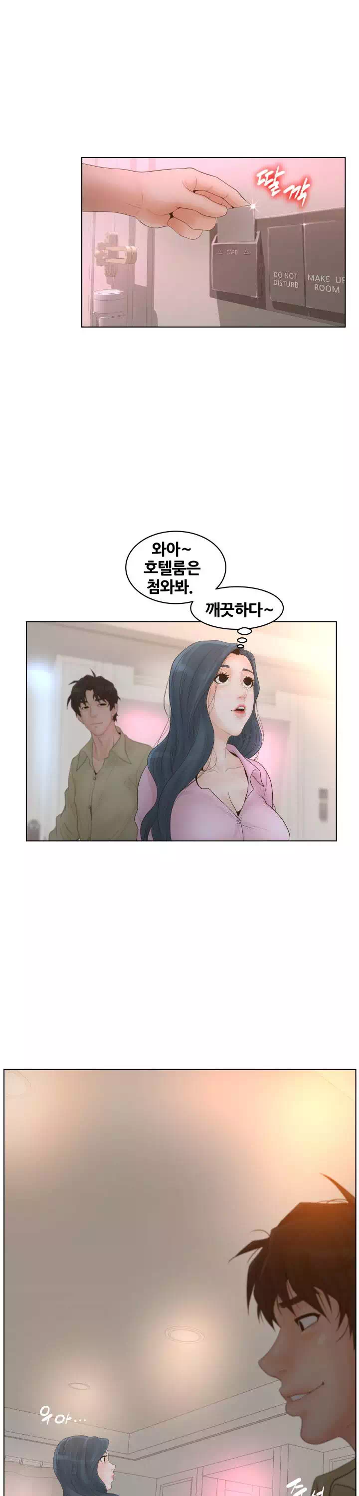 분양녀 프롤로그 - 웹툰 이미지 16