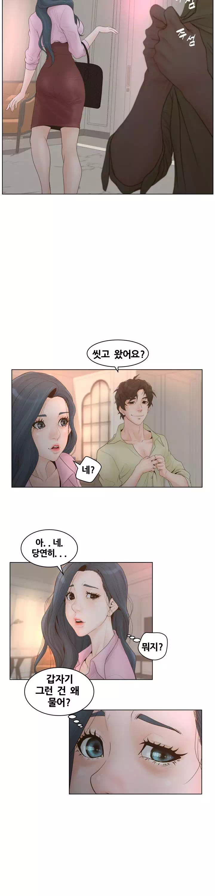 분양녀 프롤로그 - 웹툰 이미지 17