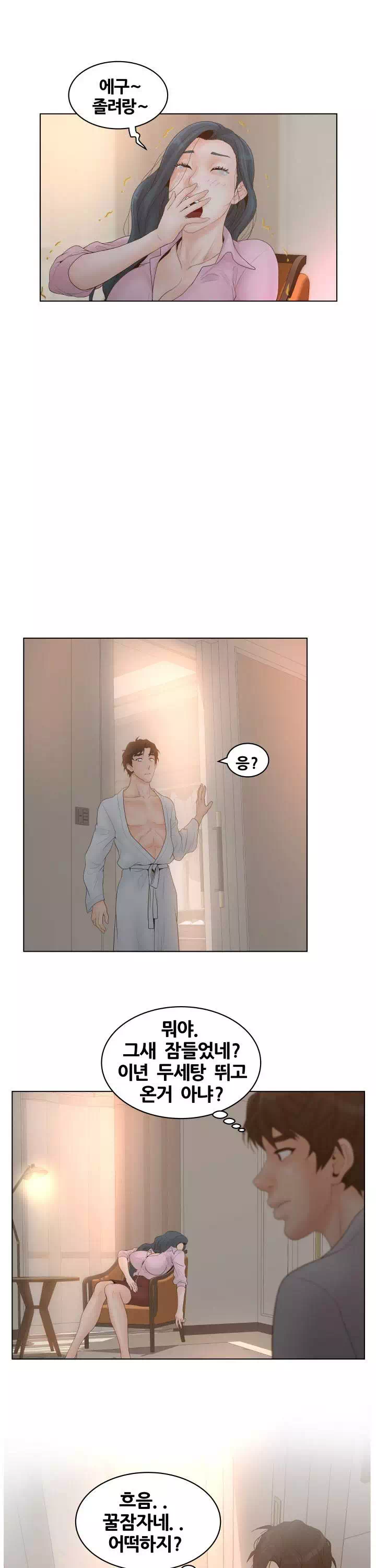 분양녀 프롤로그 - 웹툰 이미지 19