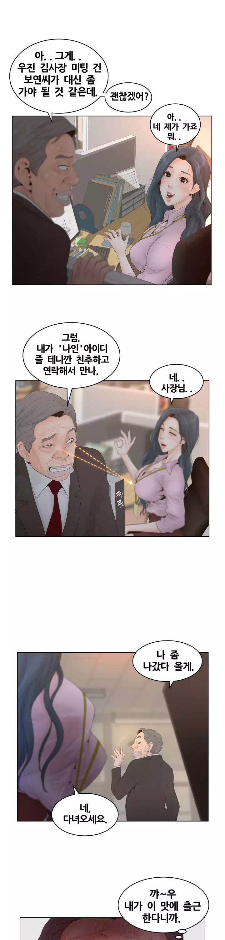 분양녀 프롤로그 - 웹툰 이미지 2