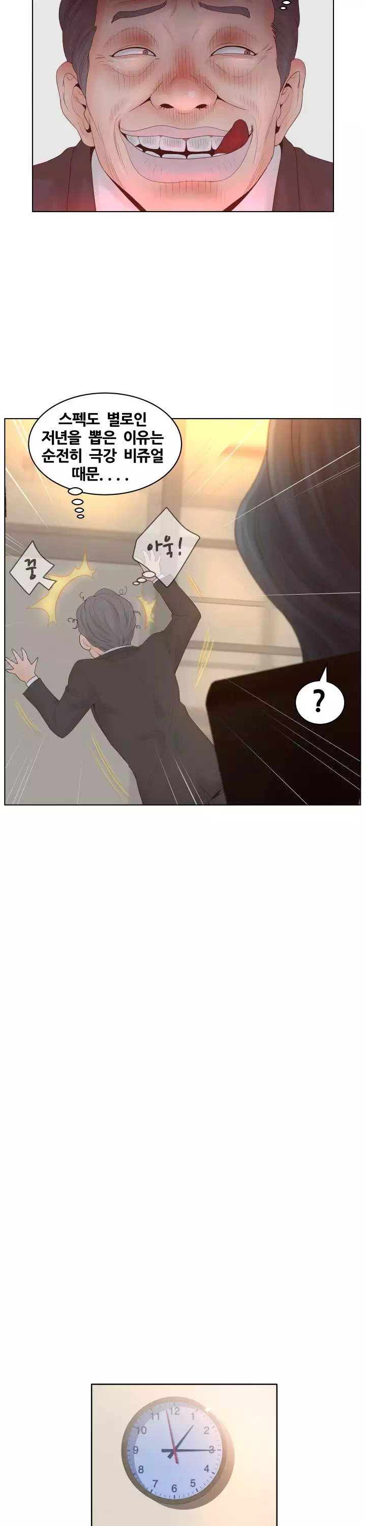 분양녀 프롤로그 - 웹툰 이미지 3